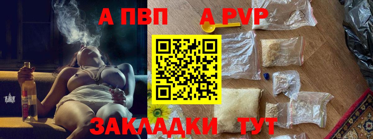 А ПВП крисы CK Котлас