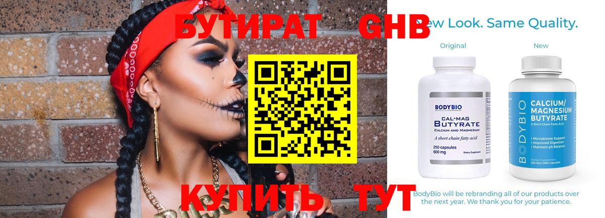 Котлас  Бутират вода  Вход с VPN 