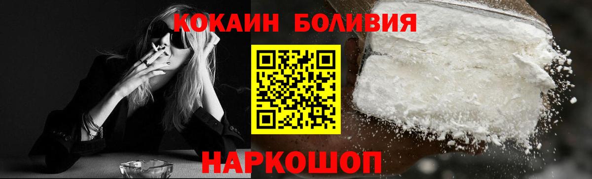 КОКАИН Fish Scale Котлас