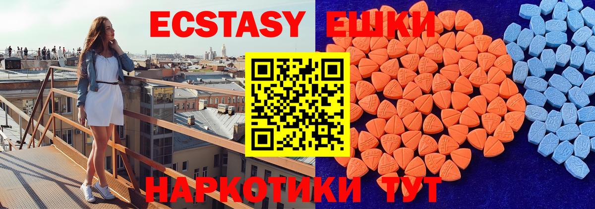 Ecstasy 250 мг Котлас