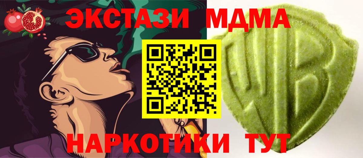 Экстази mix  Вход с VPN  ЭКСТАЗИ  Котлас 