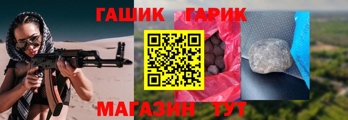 ГАШИШ Ice-O-Lator  ГАШ хэш  Котлас  Вход с VPN 