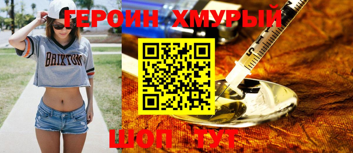 Героин гречка Котлас