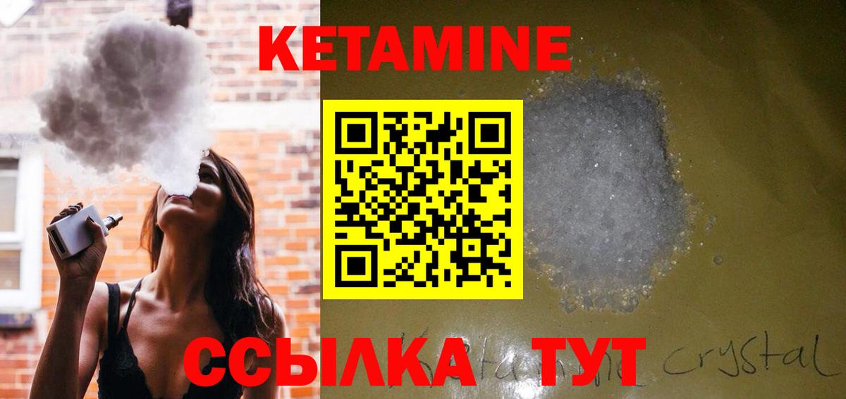 КЕТАМИН VHQ Котлас