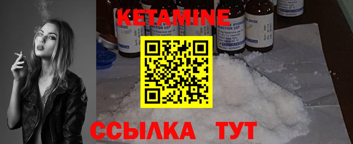 Кетамин ketamine  Кетамин ketamine  Вход с VPN  Котлас 