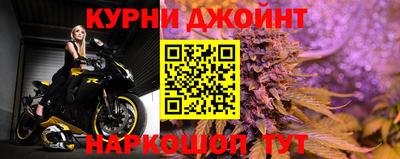 марихуана Жуковский