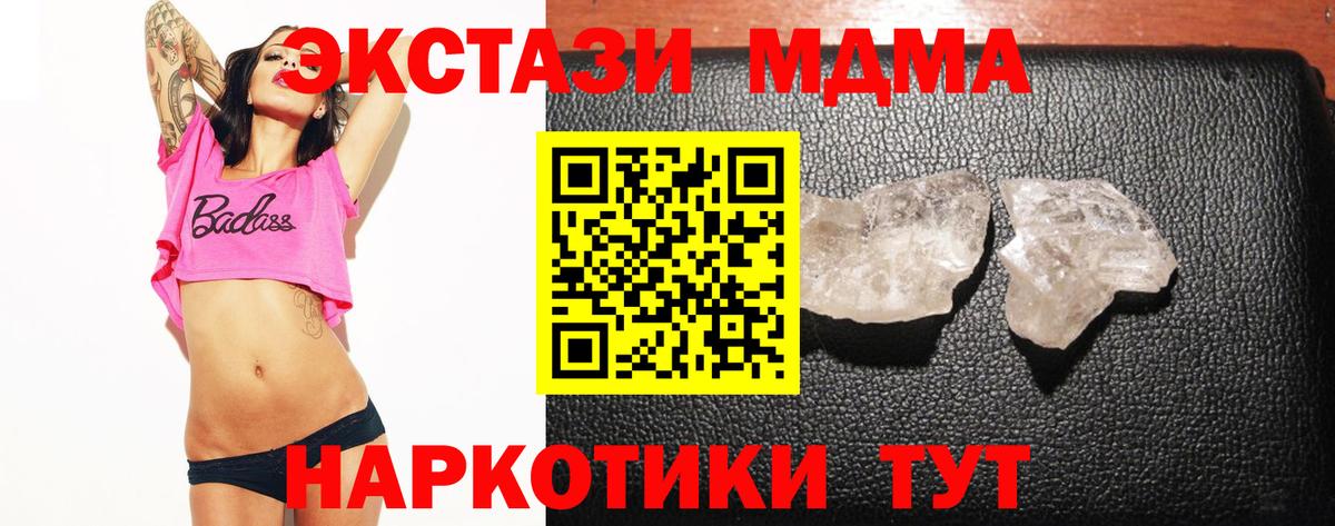 Котлас  MDMA  Вход с VPN  МДМА Molly  MDMA VHQ 
