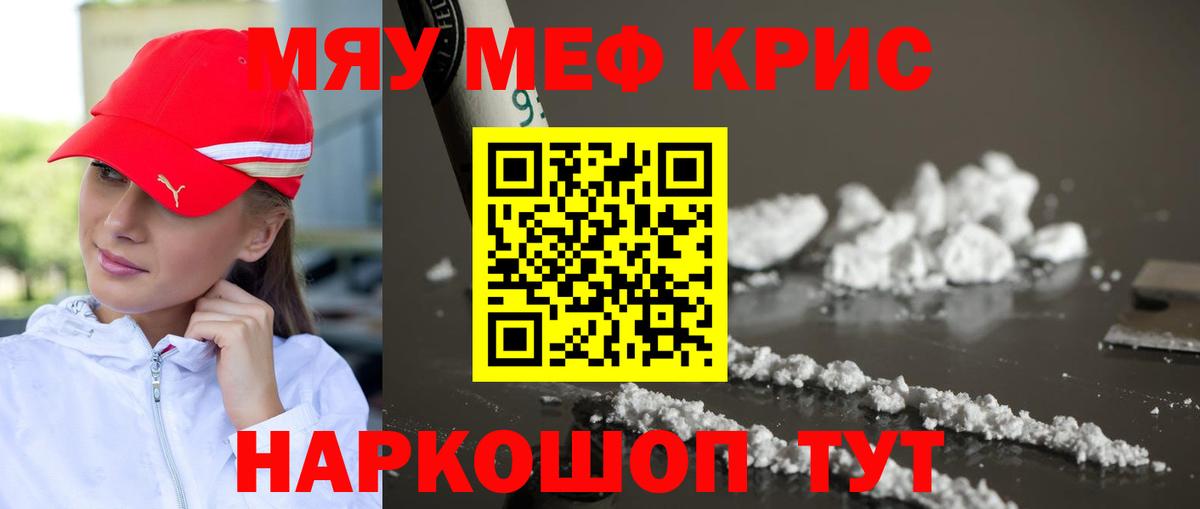 Котлас  МЯУ-МЯУ  Вход с VPN  Мефедрон мука 