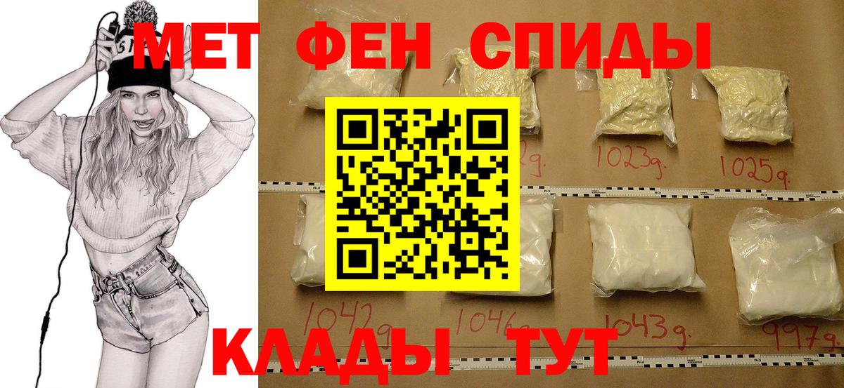 Котлас  МЕТАМФЕТАМИН Methamphetamine  МЕТАМФЕТАМИН  Вход с VPN 