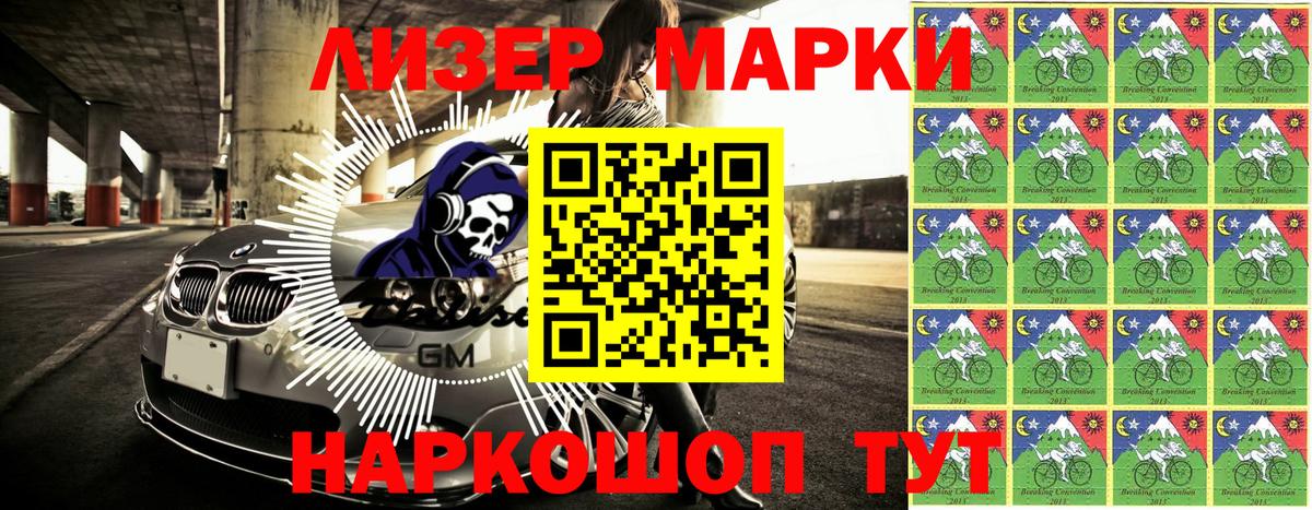 Марки N-bome  Вход с VPN  Котлас  Марки N-bome 1500мкг  купить  сайты  Марки N-bome 1500мкг 