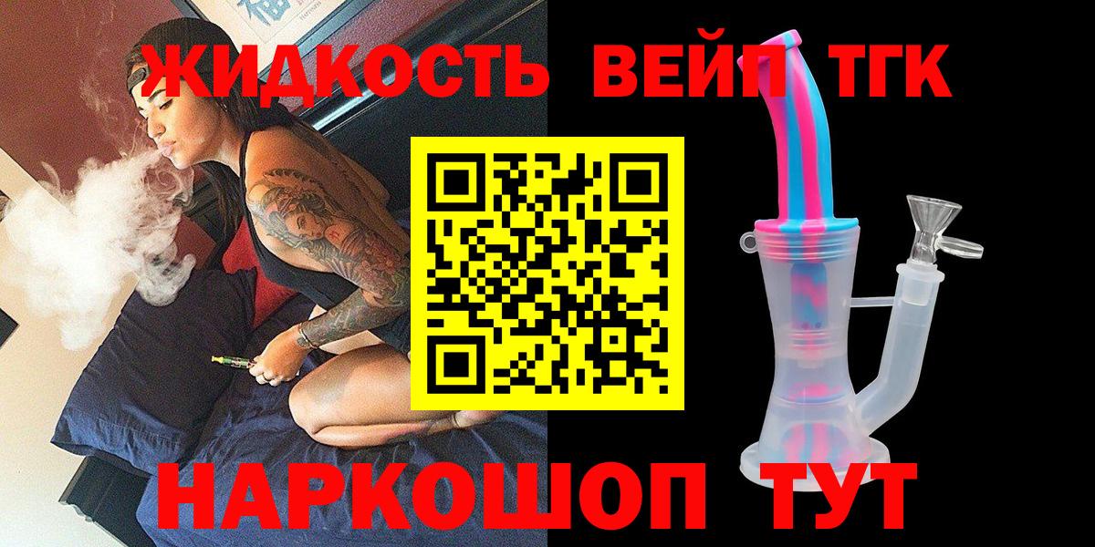 Дистиллят ТГК Wax  Вход с VPN  Дистиллят ТГК гашишное масло  Котлас 