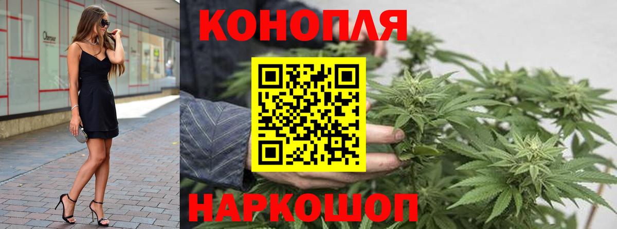 Бошки Шишки VHQ  Марихуана конопля  Котлас  Вход с VPN  Канабис марихуана 